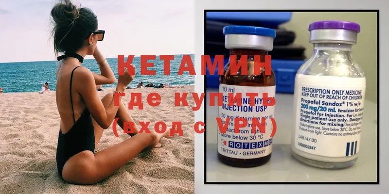 omg как зайти  закладки  Ртищево  Кетамин ketamine 