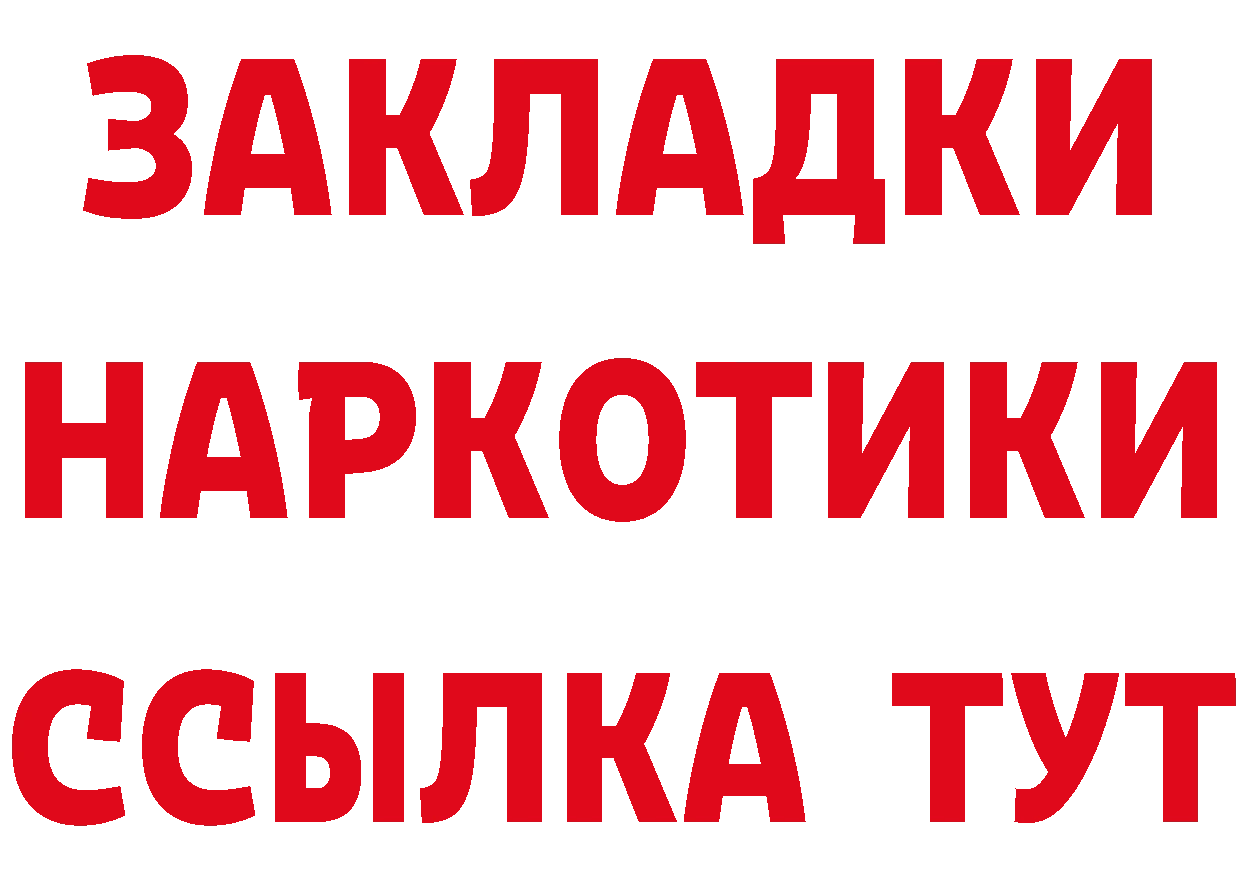 ГЕРОИН Афган ССЫЛКА площадка гидра Ртищево